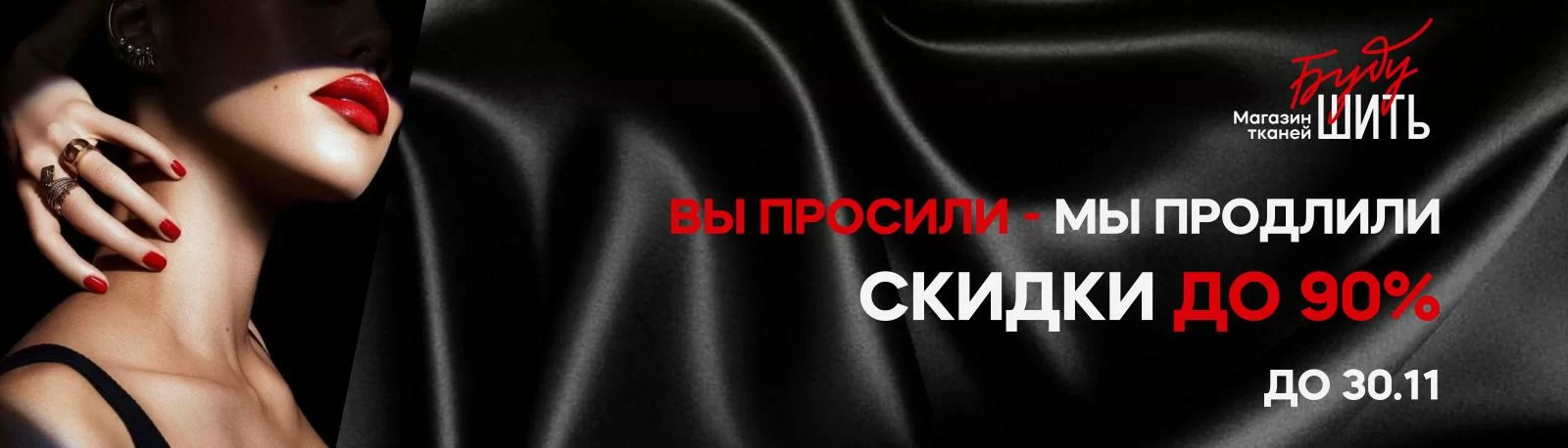 МЕГА РАСПРОДАЖА! СКИДКИ ДО 90%