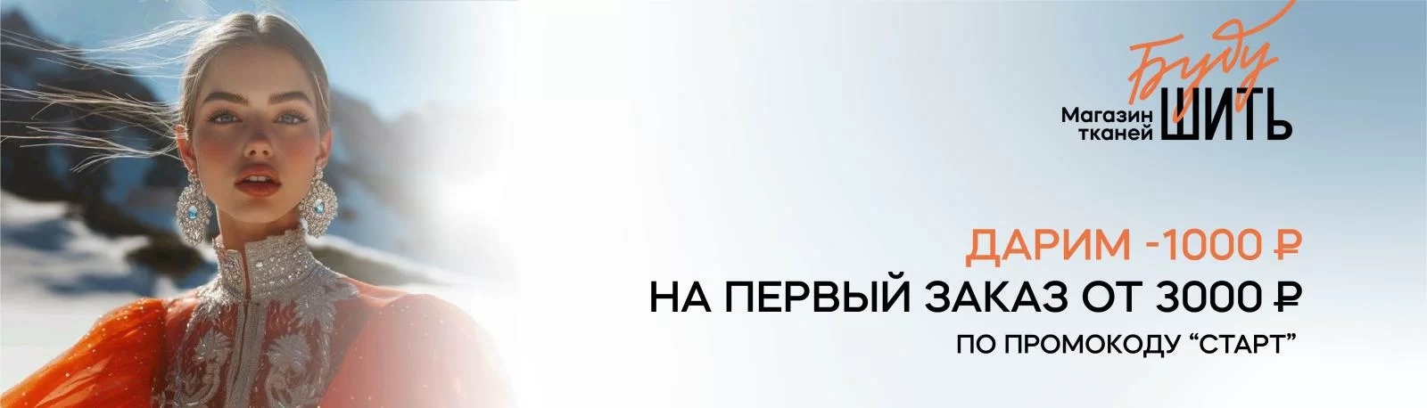 АКЦИЯ для новых клиентов до 28 февраля