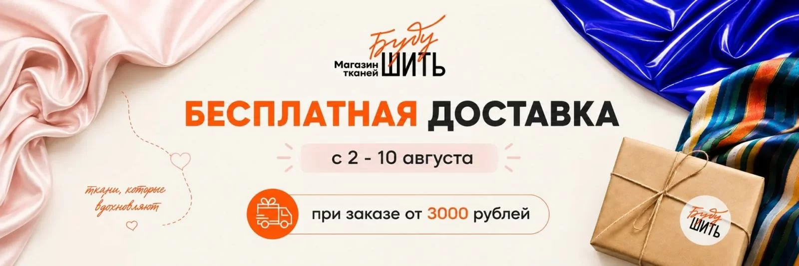 Бесплатная доставка от 3000 рублей