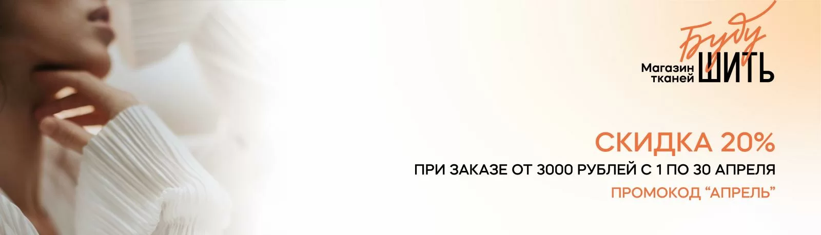 СКИДКА 20% при заказе от 3000 рублей